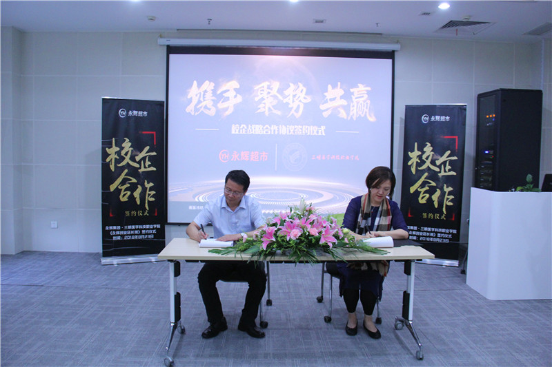 永輝2.jpg 永輝2.jpg