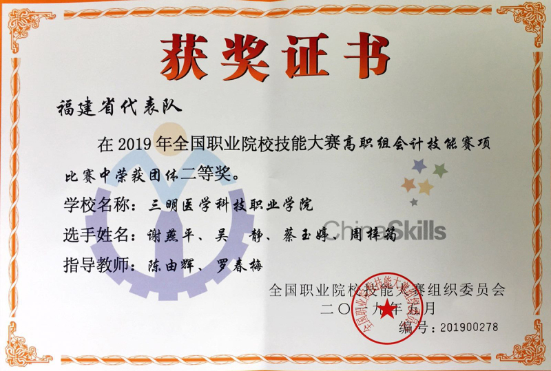 01獎狀照片_編輯.jpg 01獎狀照片_編輯.jpg