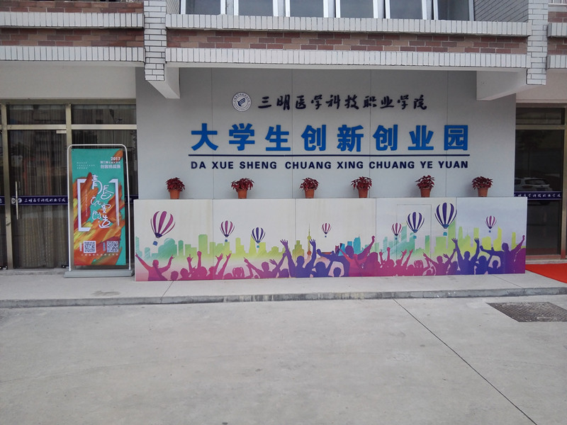 創(chuàng)業(yè)園2.jpg 創(chuàng)業(yè)園2.jpg