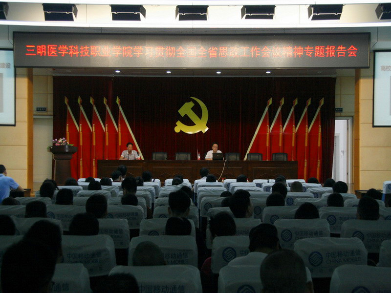 專題報(bào)告會(huì).jpg 專題報(bào)告會(huì).jpg