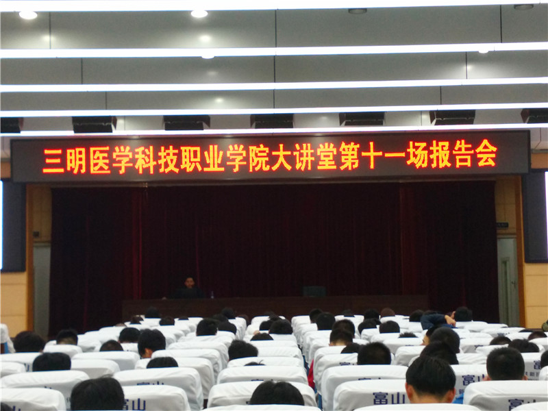 11c20171108n報(bào)告會(huì)場(chǎng).jpg