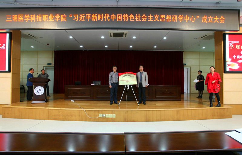 12d20171113p研學中心成立大會揭牌.JPG