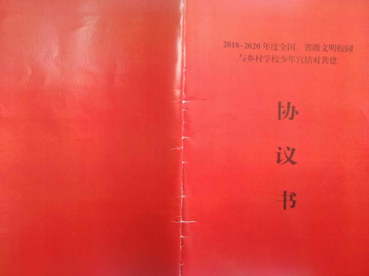微信圖片_協(xié)議書_編輯.jpg 微信圖片_協(xié)議書_編輯.jpg