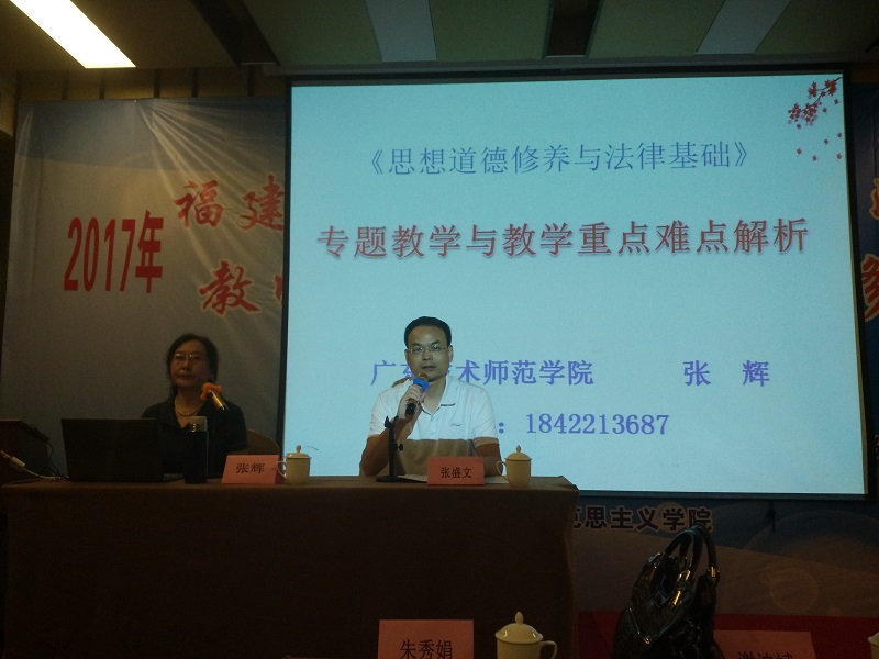 32d20170719張輝教授.jpg